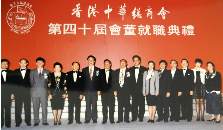二十五年香港緣（工商界）——大背景下的小故事