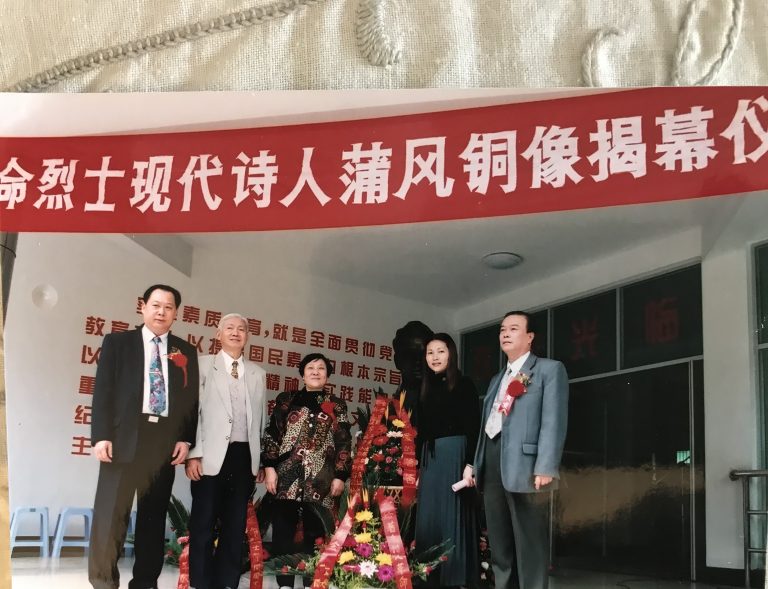 左聯著名詩人蒲風和他的女兒