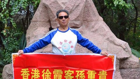 追隨徐霞客，遊歷神州大地
