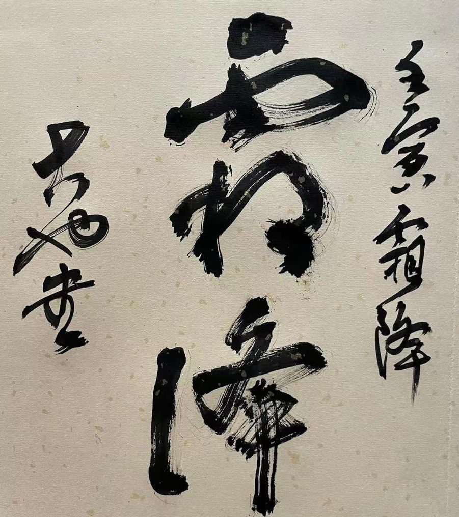 二○二二年節氣詩四首