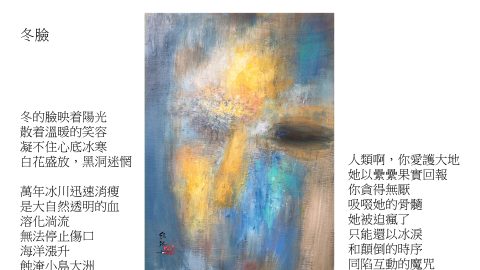 冬臉