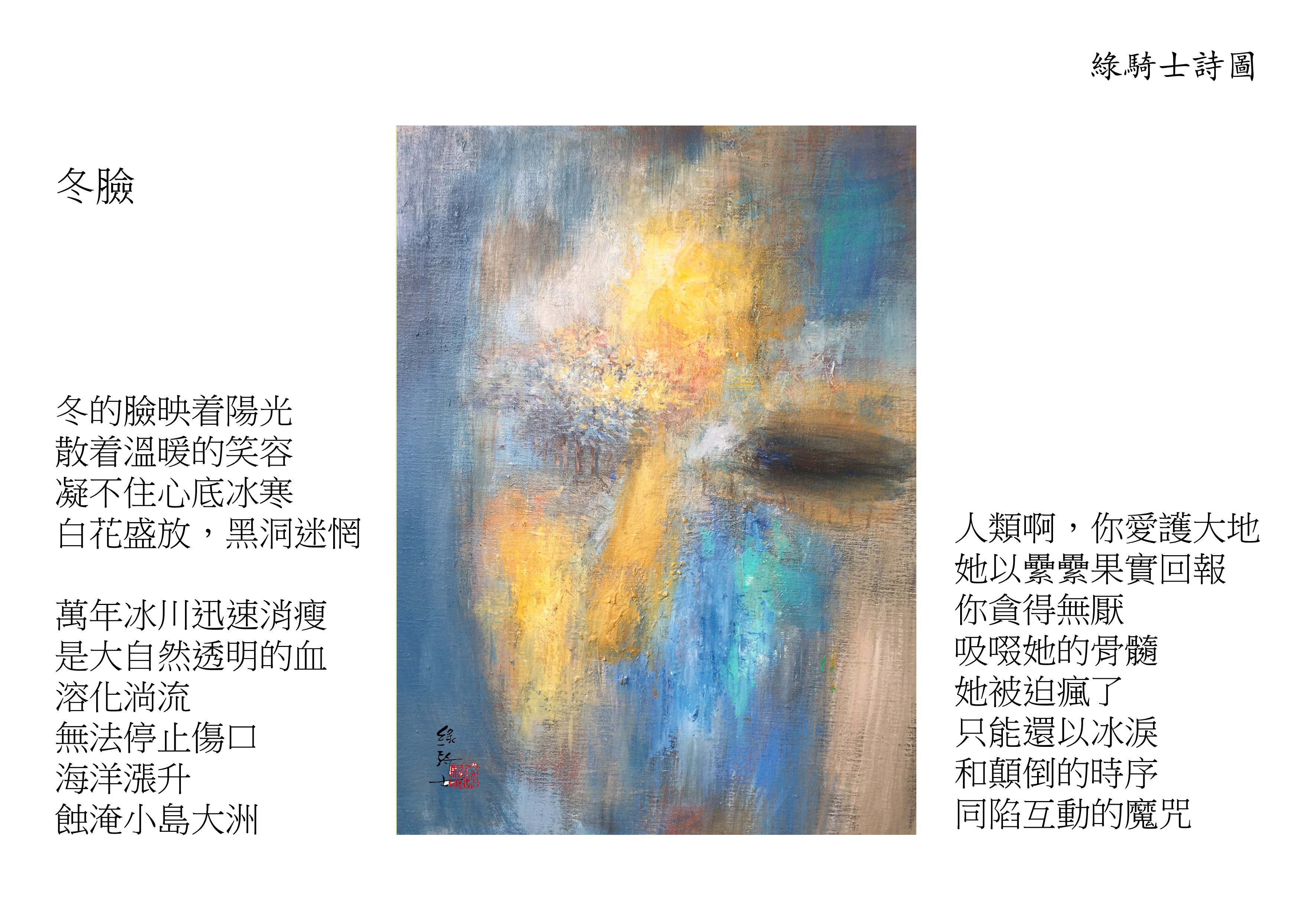 冬臉