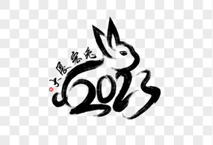瑞兔迎春暨《香港作家》網絡版三周年慶