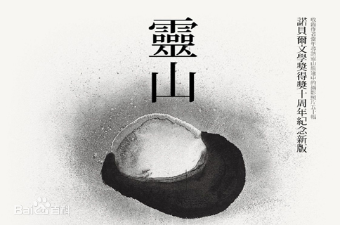 上網即事（外二首）