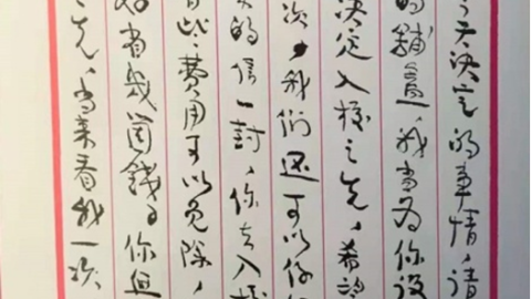 郁達夫情書之謎