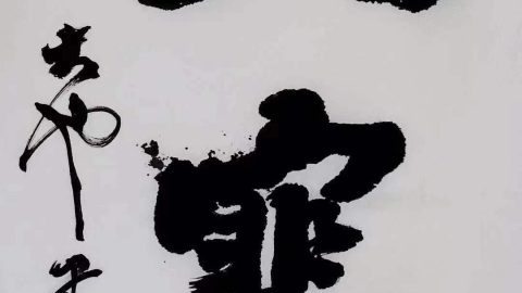 小寒、大寒