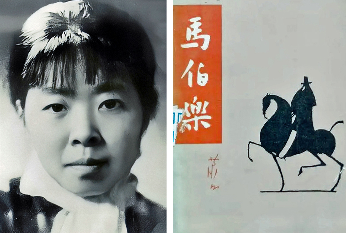 半部《紅樓》散人間 「越軌」筆致繪春秋 ——蕭紅《馬伯樂》「反諷」敘述探微