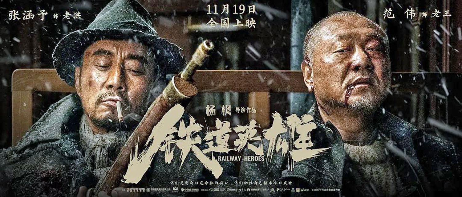 《鐵道英雄》反類型的類型大片，既反侵略，也反俄狄浦斯