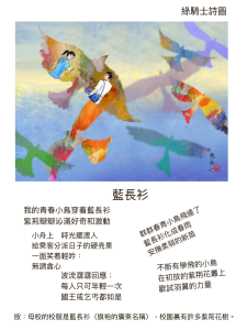 藍長衫