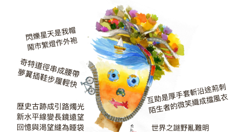 旅行者之歌