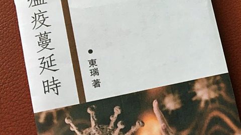 讀《愛在瘟疫蔓延時》書香情味滿