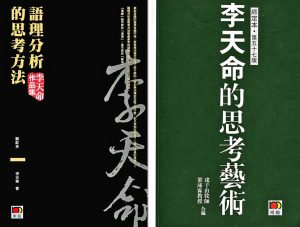 有關思考的五本好書