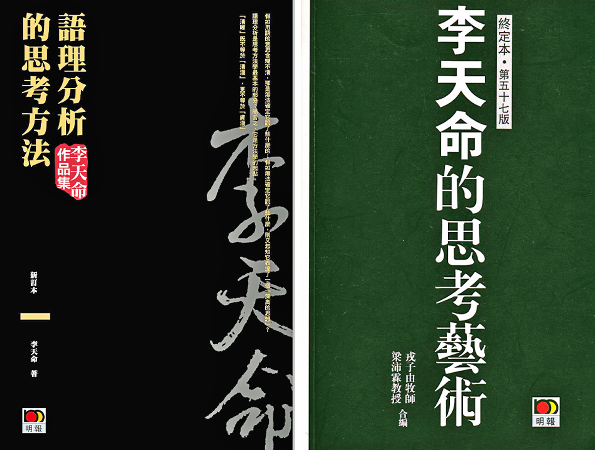 有關思考的五本好書