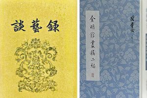 我的「四書閱讀史」