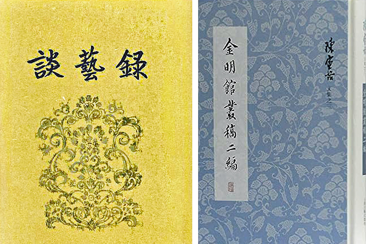 我的「四書閱讀史」