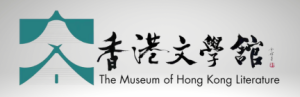 臨江仙．喜聞「香港文學館籌建」有感