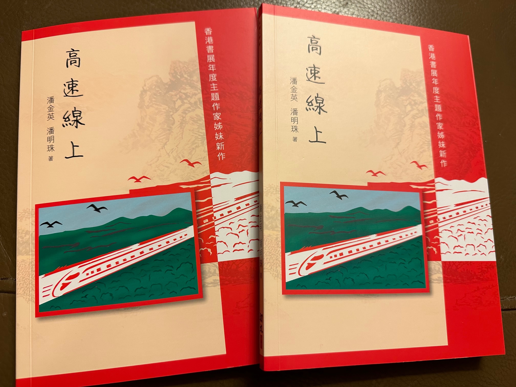 陽光．熱能．小小說——序《高速線上》