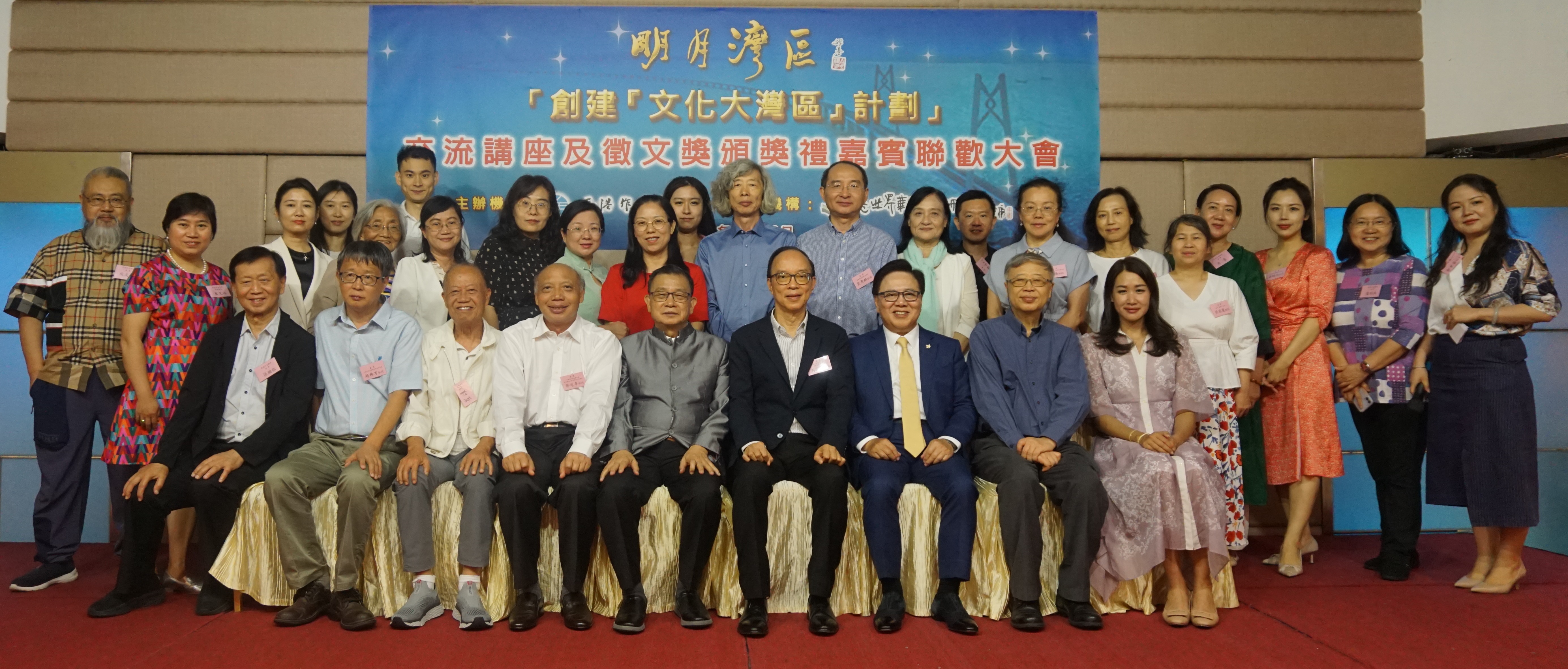 灣區風華入夢來——記大灣區文學徵文獎嘉賓聯歡大會