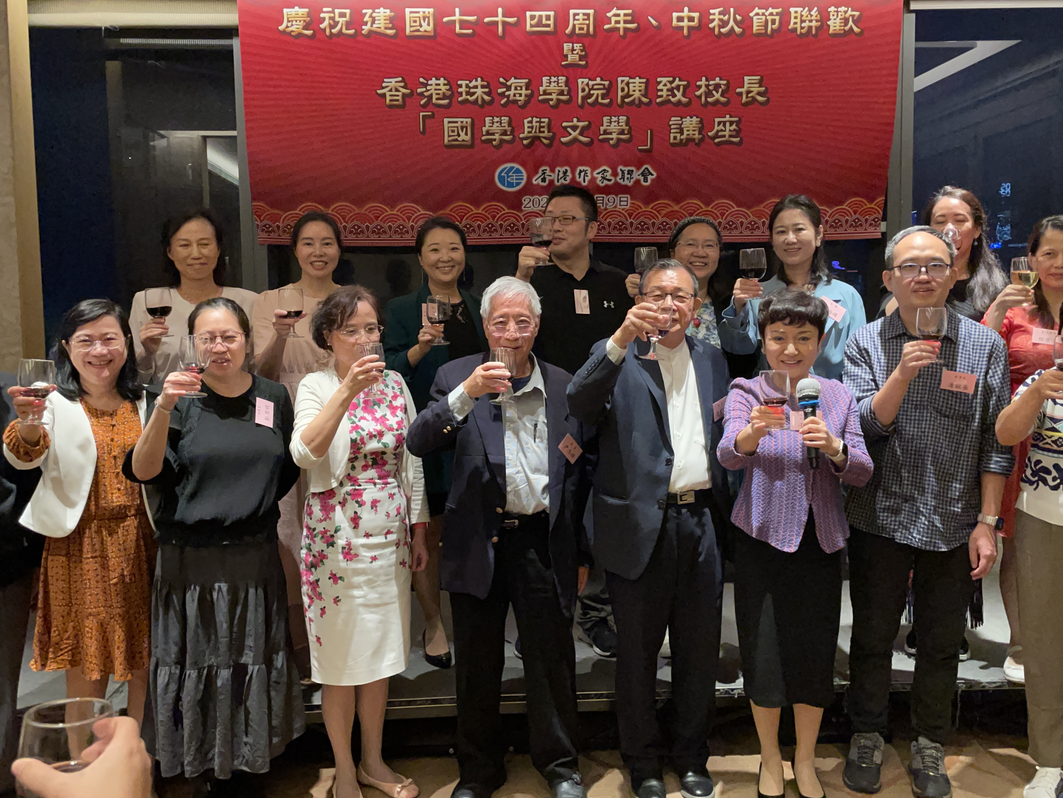 香港作聯國慶中秋聯歡  潘耀明會長公布作聯三十五周年安排