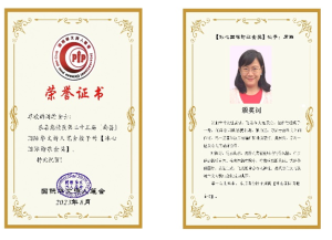 周瀚博士榮獲「冰心國際詩歌金獎」
