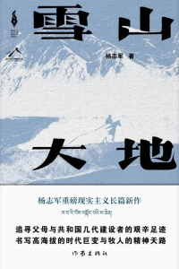 第十一屆茅盾文學獎 授獎辭