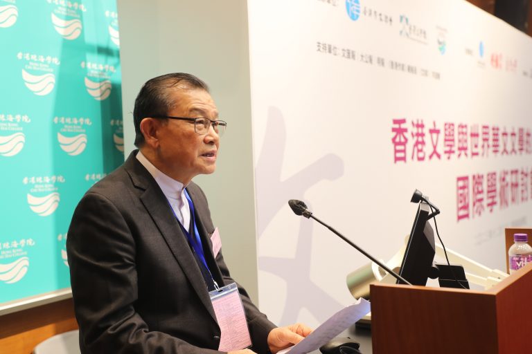 潘耀明會長「香港文學與世界華文文學的互動與前瞻」國際學術研討會致辭稿