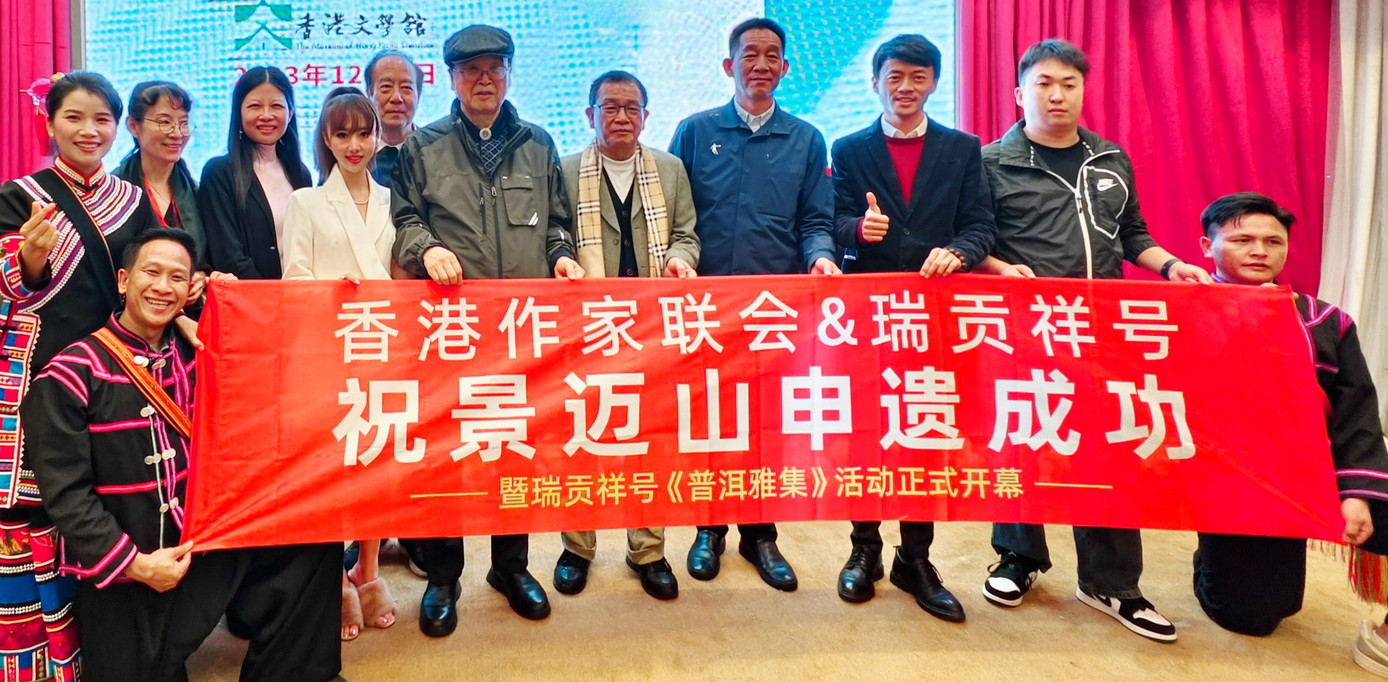 中農發展集團攜手瑞貢祥號出席作聯世聯周年慶