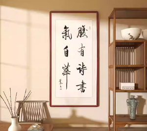 二○二三年「腹有詩書氣自華：青年詩書交流展」三首