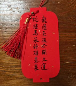 龍年說祥龍