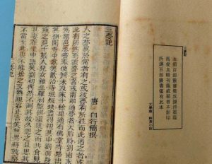 淺析〈三夢記〉的「異」中見「意」
