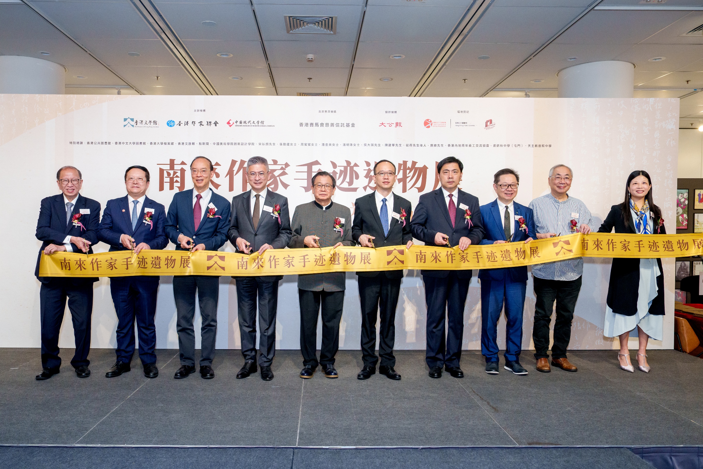 展開文學時光的卷軸：香港最大規模南來作家手跡遺物展開幕