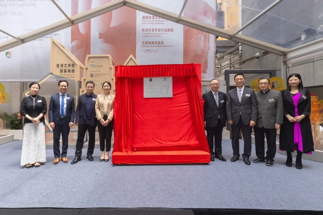 開啟香港文學新篇章  香港文學舘開舘