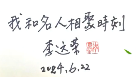 我和我的祖國