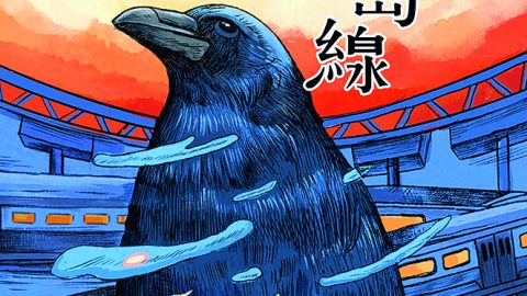 無地方的幻下情感——讀程皎暘《烏鴉在港島線起飛》