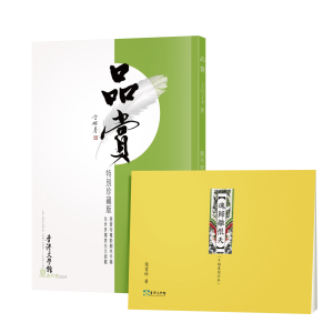 《品賞》：香港文學舘舘刊 （訂閱一年）