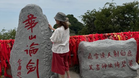 優遊在西安