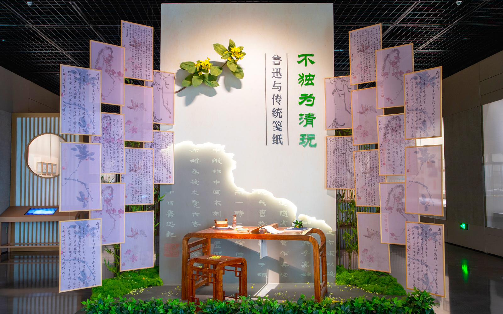 上海魯迅紀念館的箋紙清玩