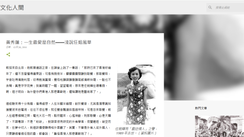 不廢江河萬古流──紙本與網上本