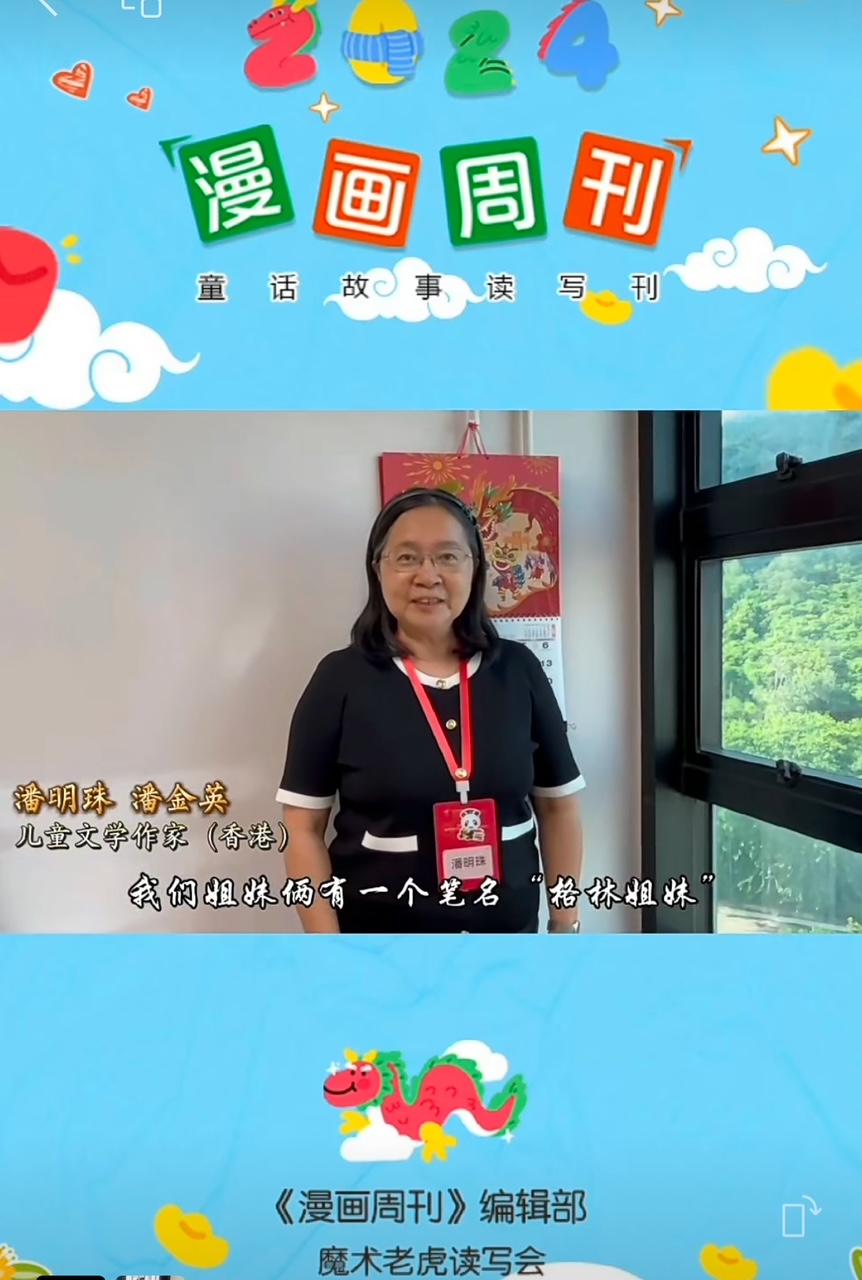 第五屆謝璞兒童文學獎 潘明珠寓言佳作獲提名獎