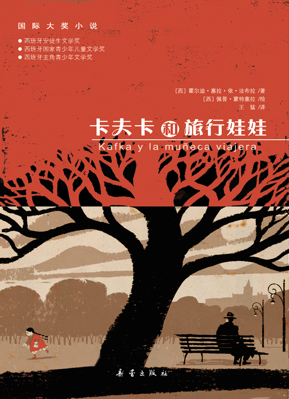 我對世界依然葆有愛意