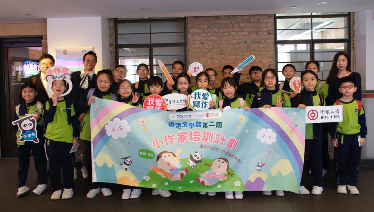 激發熱情 培養青少年寫作能力——第二屆「小作家培訓計劃」
