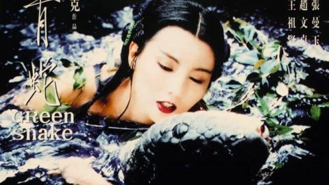蛇影