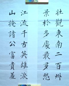 明克傳奇