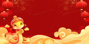 喜迎蛇年春節（外三首）