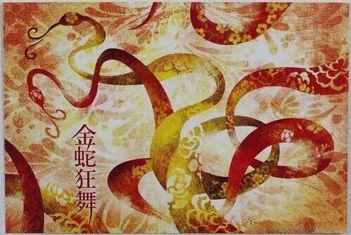 時間的金蛇（外二首）