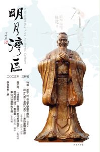 《明月灣區》2025年3月號