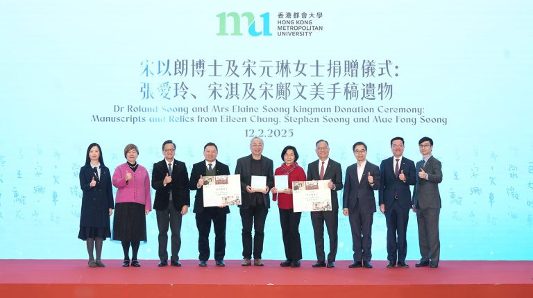 香港都會大學獲宋以朗宋元琳捐贈張愛玲、宋淇及宋鄺文美手稿遺物