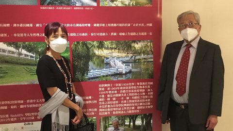 崇基那道拱橋——敬悼容拱興博士