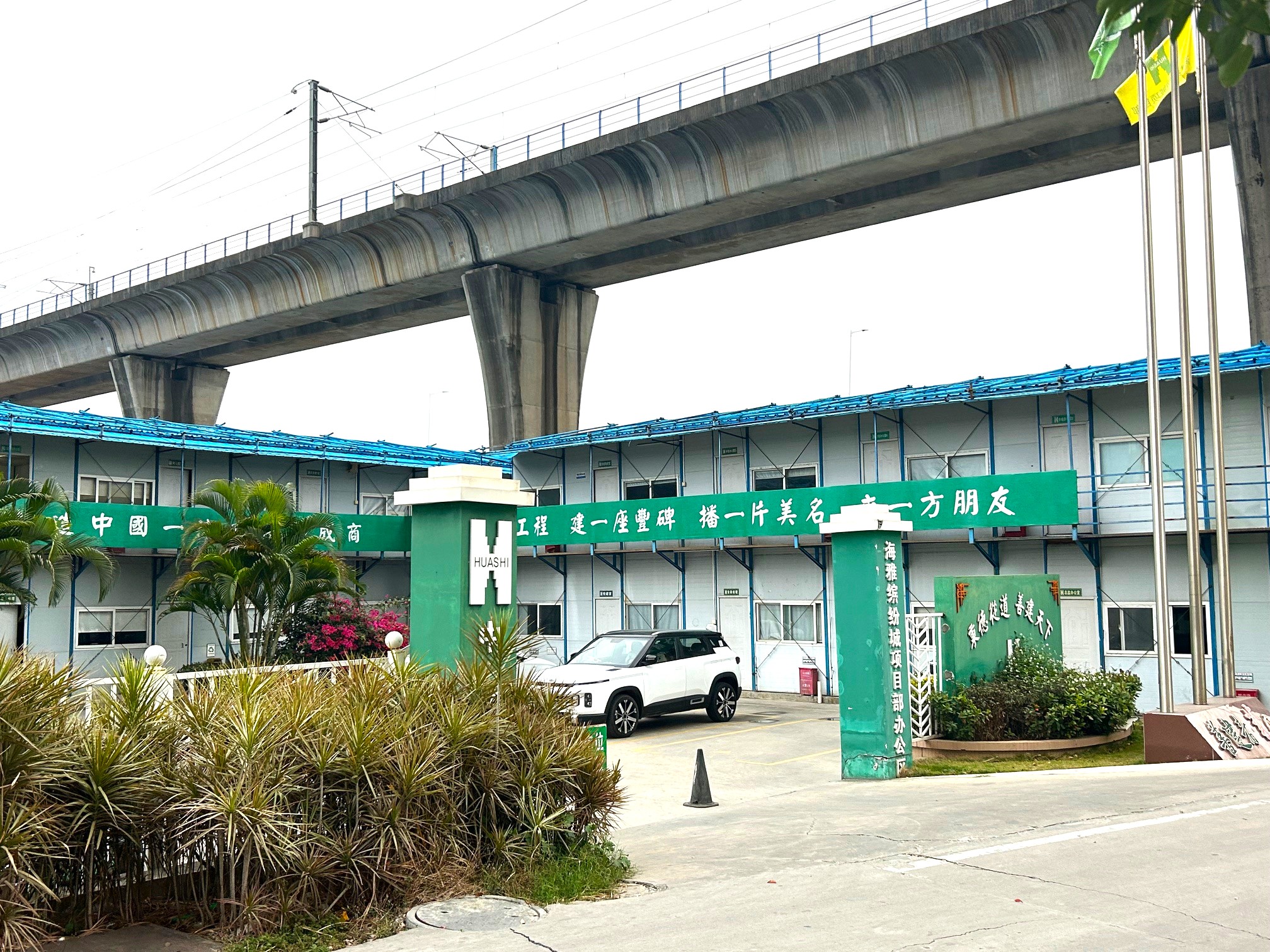 憶父說曾老寫「橋」
