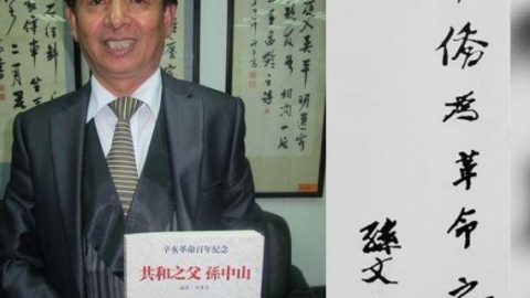 唯有大手筆始能寫出偉大人物——讀《共和之父孫中山》有感
